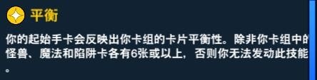 《游戏王决斗链接》新手技能选择推荐