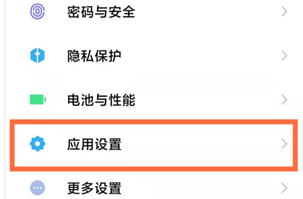 小米11应用双开功能设置方法