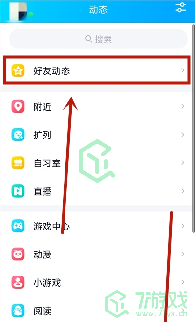 《QQ》空间手机型号关闭显示方法