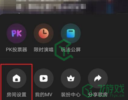 《网易云音乐》歌房公告修改方法