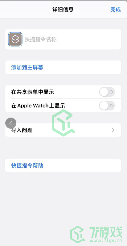 iphone软件上锁方法