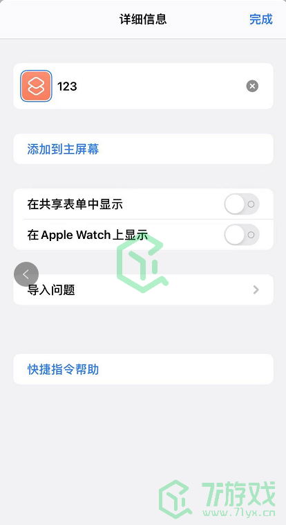 iphone软件上锁方法