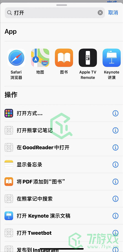 iphone软件上锁方法