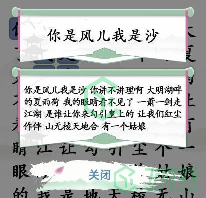 《汉字找茬王》找齐格格梗通关攻略介绍