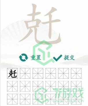 《汉字找茬王》找字克千千克通关攻略介绍