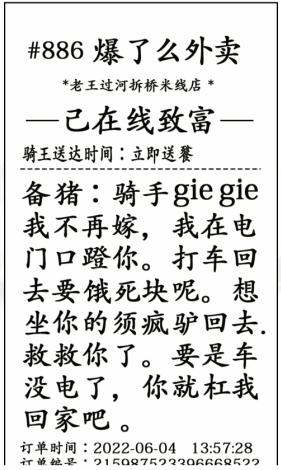 《汉字找茬王》奇葩的外卖通关攻略介绍