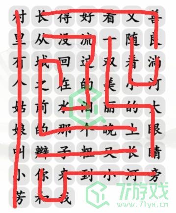 《汉字找茬王》梦龙版小芳通关攻略介绍