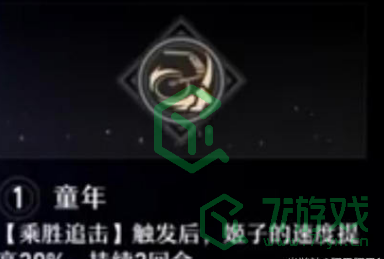 《崩坏星穹铁道》姬子星魂分析