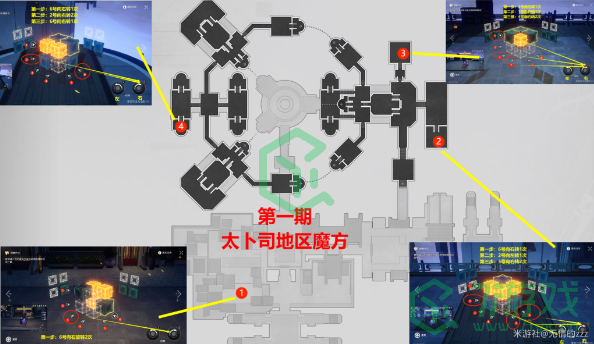 《崩坏星穹铁道》第一期太卜司魔方解谜攻略