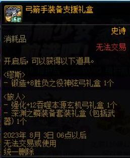 2023dnf十五周年庆奖励介绍