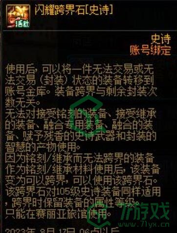 2023dnf十五周年庆奖励介绍