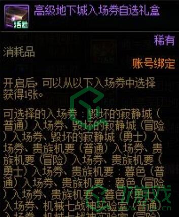 2023dnf十五周年庆奖励介绍