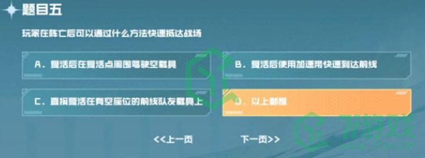 cf手游战垒驾照科目一考试答案