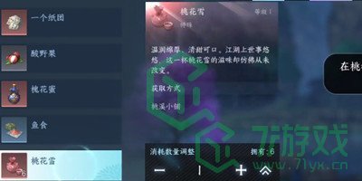 《逆水寒手游》洪钟遗音奇遇攻略