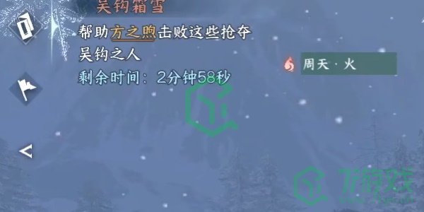 《逆水寒手游》吴钩霜雪奇遇攻略