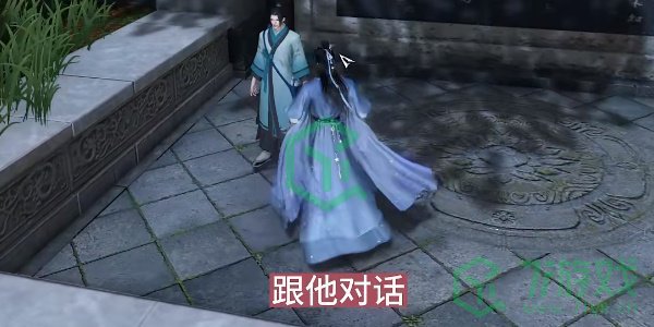 《逆水寒手游》书院不公任务攻略