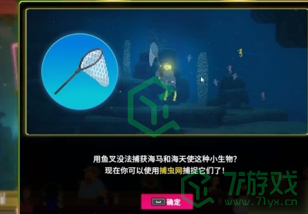 《潜水员戴夫》竞速海马位置大全