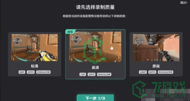 无畏契约怎么看回放