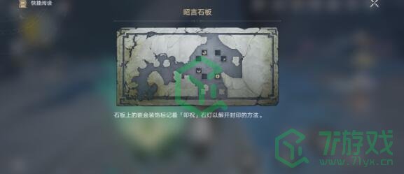 《崩坏星穹铁道》有龙矫矫其渊渺渺点灯任务攻略