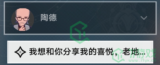 《崩坏星穹铁道》冒险任务学术研究续攻略