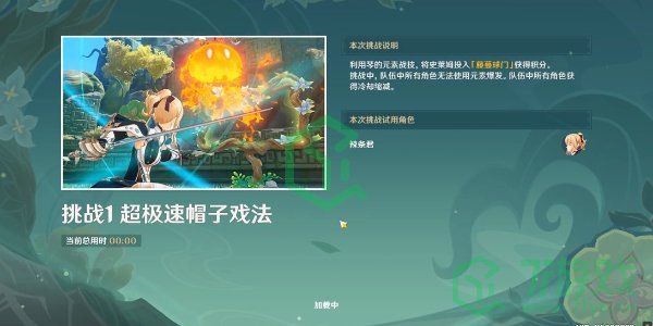 《原神》冒险家试炼进阶篇偶发试炼攻略