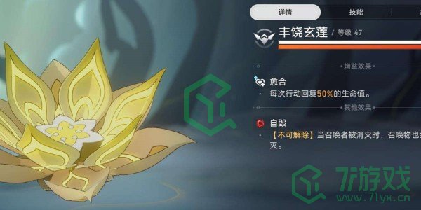 《崩坏星穹铁道》园艺达人成就攻略