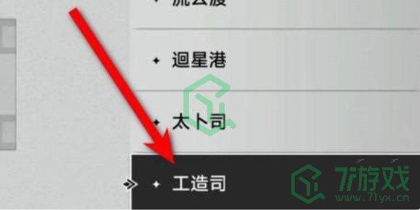 《崩坏星穹铁道》园艺达人成就攻略