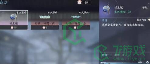 《逆水寒手游》镜湖流珠位置一览