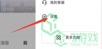 《抖音》更新最新版本方法