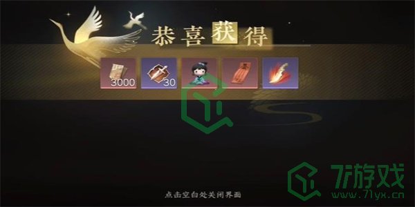 《逆水寒手游》果蔬青青游历任务攻略