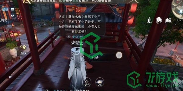 《逆水寒手游》泠泠弦上音任务攻略