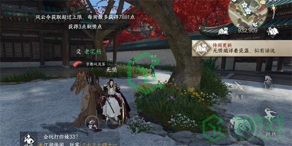 《逆水寒手游》瓷绘从简任务攻略