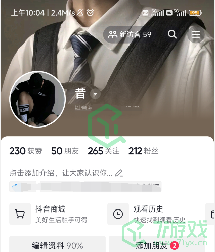 《抖音》取消蓝V认证方法