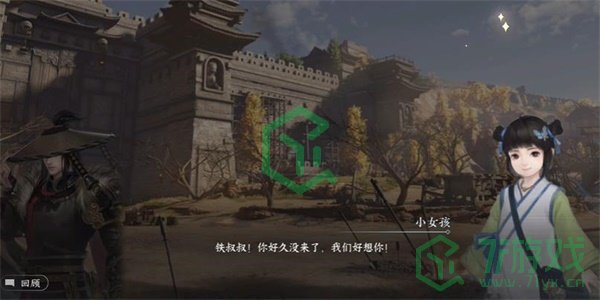 《逆水寒手游》护孤雏游历任务攻略