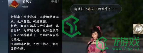 《逆水寒手游》何必是男儿任务攻略