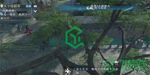 《逆水寒手游》狗与胡饼任务攻略