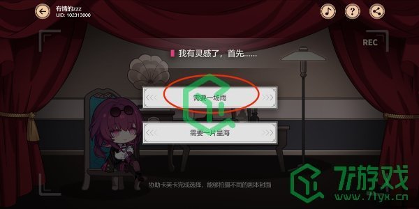 《崩坏星穹铁道》代号ACTION攻略大全