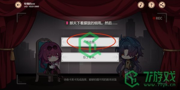 《崩坏星穹铁道》代号ACTION剧目一攻略