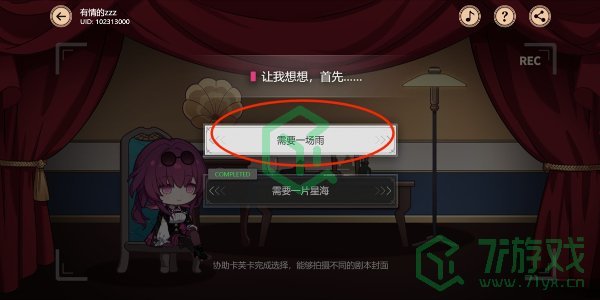 《崩坏星穹铁道》代号ACTION剧目四攻略