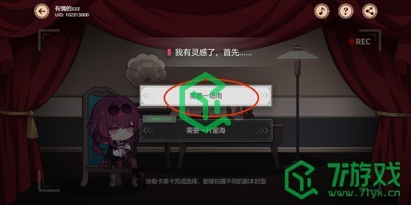 《崩坏星穹铁道》代号ACTION剧目五攻略