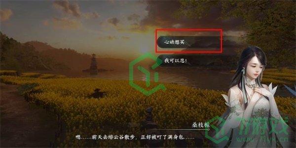 《逆水寒手游》磁州秘方游历任务攻略