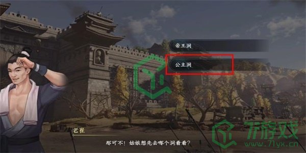 《逆水寒手游》紫塞驿站游历任务攻略