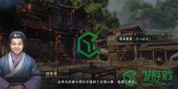 《逆水寒手游》爱锤之人游历任务攻略