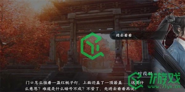 《逆水寒手游》箬盖红栀游历任务攻略