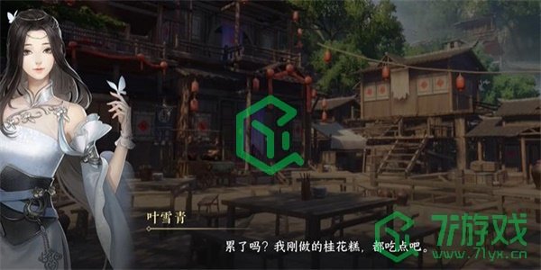 《逆水寒手游》回多偶记二游历任务攻略