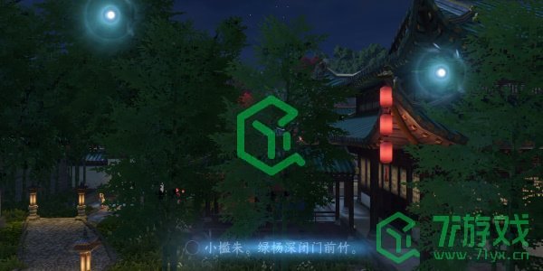 《逆水寒手游》汴京词话太学管任务攻略