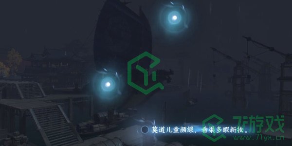 《逆水寒手游》汴京词话怒潮阁任务攻略