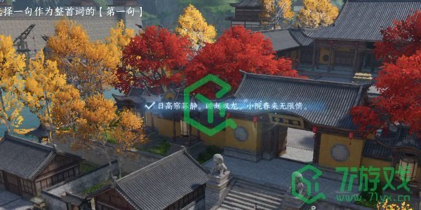 《逆水寒手游》汴京词话大相国寺任务攻略