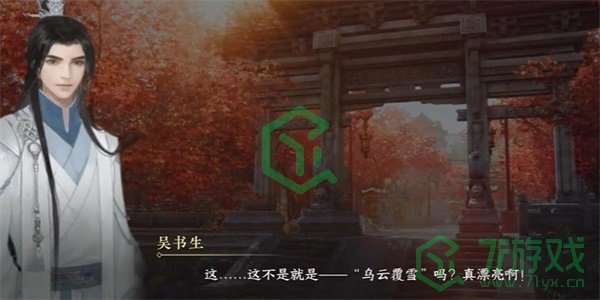 《逆水寒手游》纳猫之契三游历任务攻略