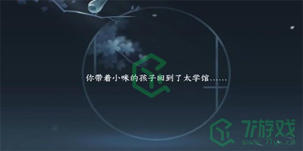 《逆水寒手游》纳猫之契三游历任务攻略